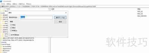 Vegas Pro 18安装失败解决