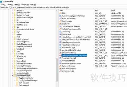 Vegas Pro 18安装失败解决