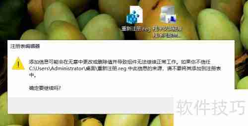 Vegas Pro 18安装失败解决