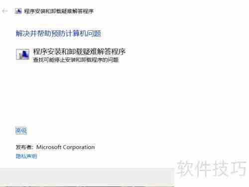 Vegas Pro 18安装失败解决