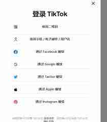 tiktok官网登录入口在哪