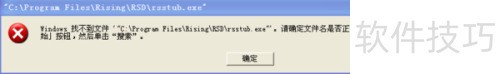 瑞星杀毒软件文件损坏解决方法