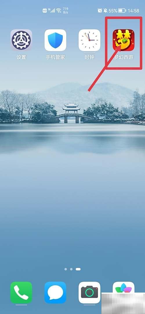 梦幻西游风尚玩法全解析