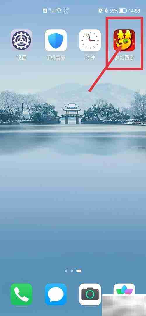 梦幻西游风尚使用指南