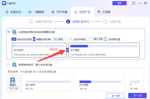 怎么扩大c盘空间 这几个方法建议收藏！