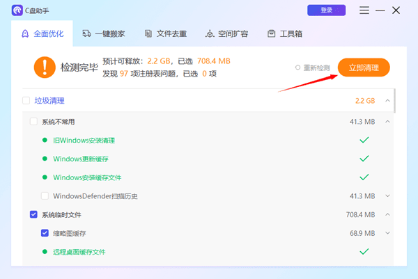 怎么扩大c盘空间 这几个方法建议收藏！
