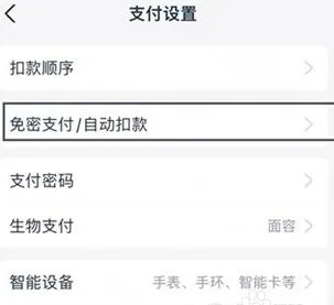 剪映自动续费怎么关 具体操作方法介绍