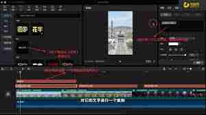 剪映怎么给文字添加卡拉OK效果