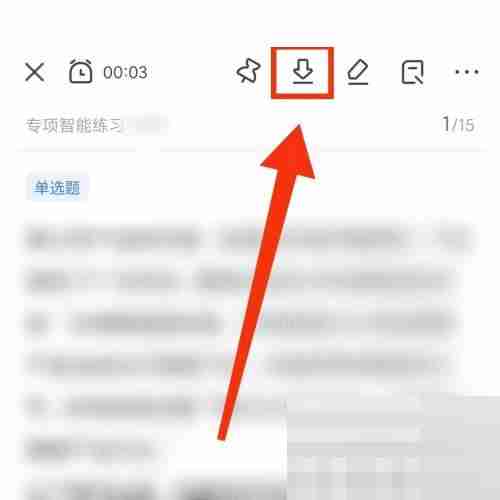 粉笔题库怎么下载