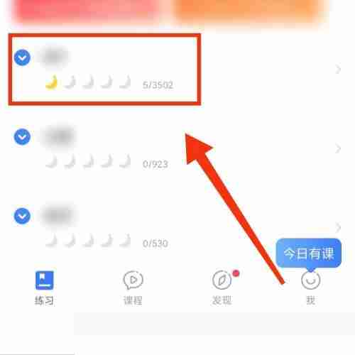 粉笔题库怎么下载