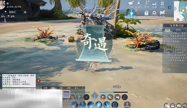 诛仙2海岛灵树奇遇在哪 海岛灵树东海奇遇完成方法