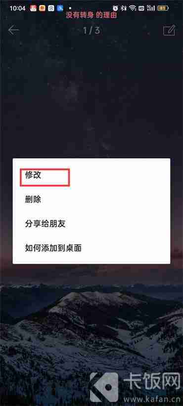 时间规划局怎么换背景图