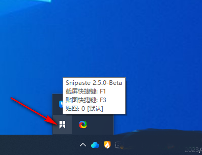 Snipaste截图质量设置方法