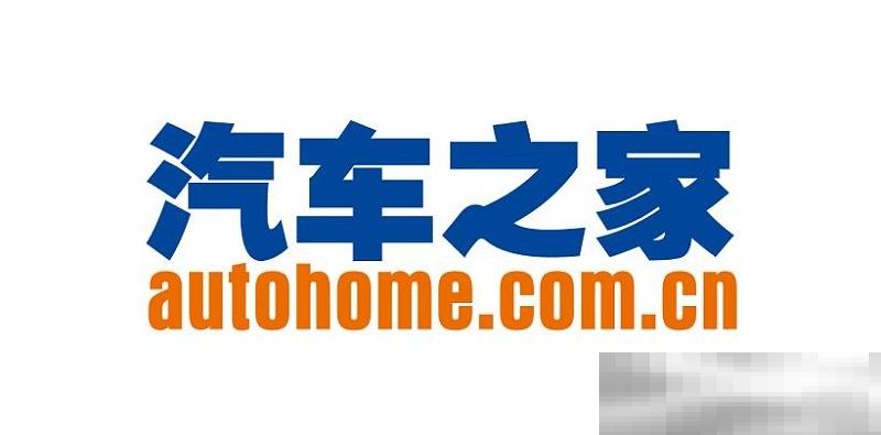 汽车之家官网入口及网址一览