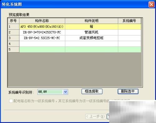 电气线路编号设置方法详解
