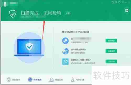 电脑管家如何给电脑杀毒：简单几步保护你的设备