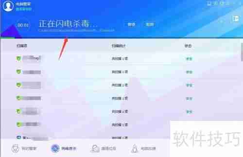 电脑管家如何给电脑杀毒：简单几步保护你的设备