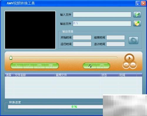 MP4转AMV格式教程及工具推荐