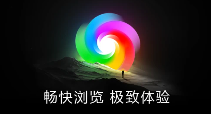360极速浏览器关闭推荐广告方法