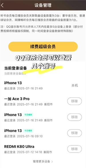 qq音乐扫一扫在哪里找 qq音乐扫一扫功能在什么地方