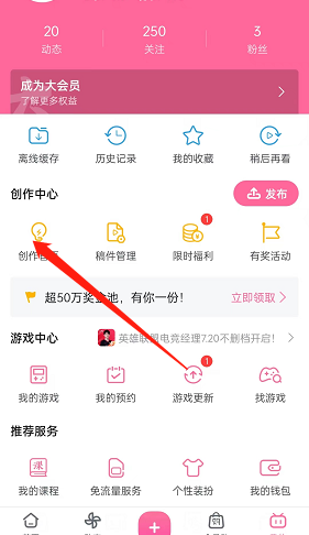 哔哩哔哩投稿flag怎么添加