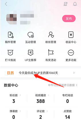 哔哩哔哩投稿flag怎么添加