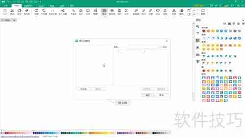 思维脑图绘制入门指南