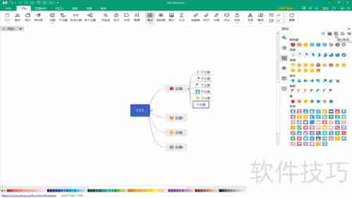 思维脑图绘制入门指南