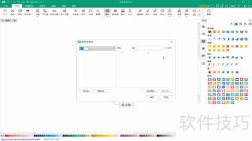 思维脑图绘制入门指南