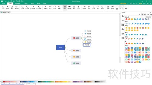 思维导图绘制入门教程