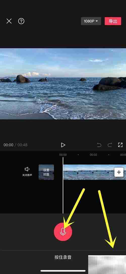 视频配音技巧：轻松添加录音