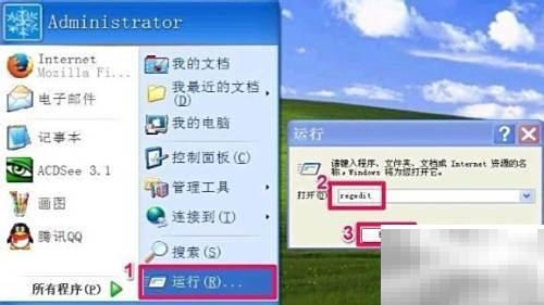 清理冗余DLL方法详解