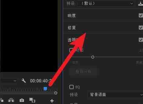 premiere怎样给声音降噪