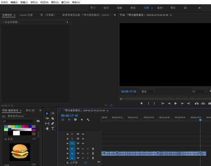 premiere怎样给声音降噪