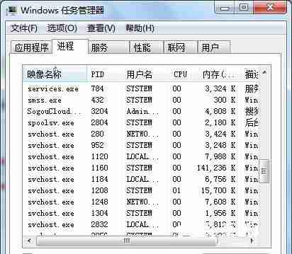 win7系统Softmanager进程无法终止的解决方法