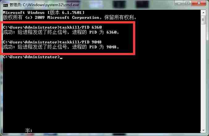 win7系统Softmanager进程无法终止的解决方法