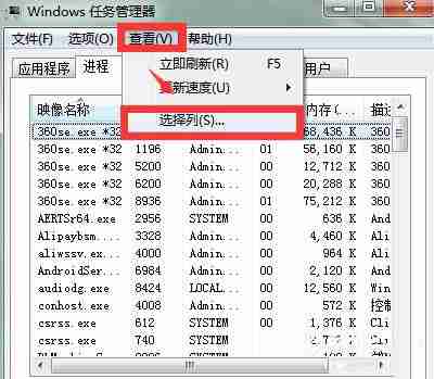 win7系统Softmanager进程无法终止的解决方法