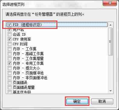 win7系统Softmanager进程无法终止的解决方法