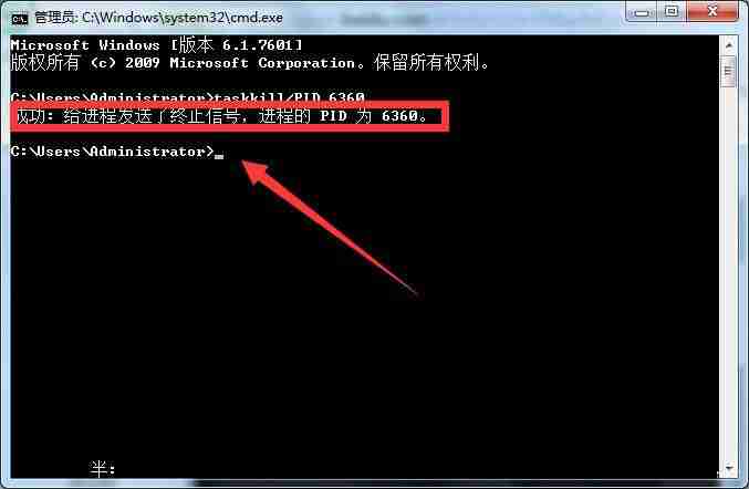 win7系统Softmanager进程无法终止的解决方法