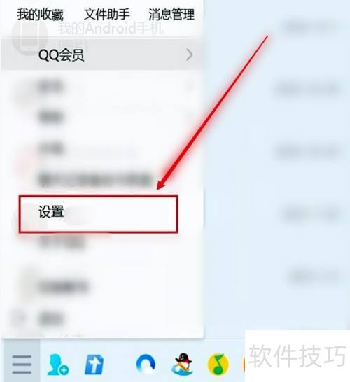电脑QQ同步聊天记录方法详解