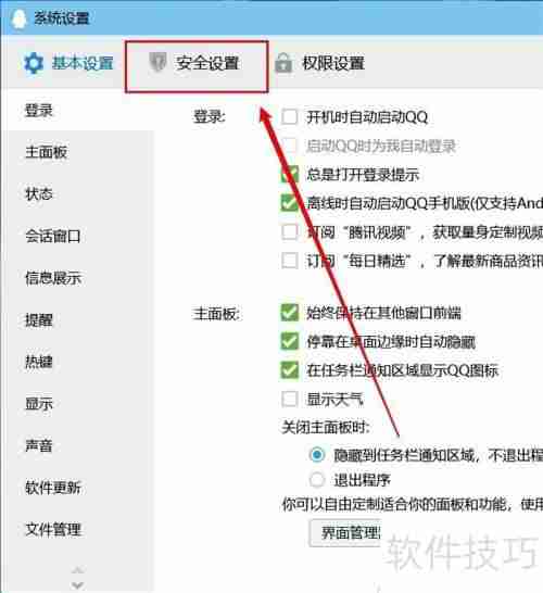 电脑版QQ如何同步最近聊天记录