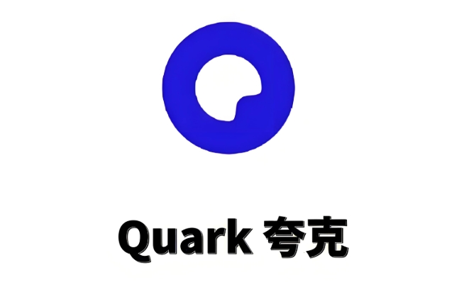 夸克无痕模式怎么开_夸克无痕浏览模式开启教程