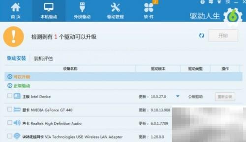 声卡驱动安装教程：驱动人生使用指南