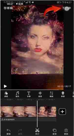 快剪辑怎么去掉文字 具体操作方法介绍