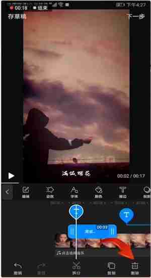 快剪辑怎么去掉文字 具体操作方法介绍