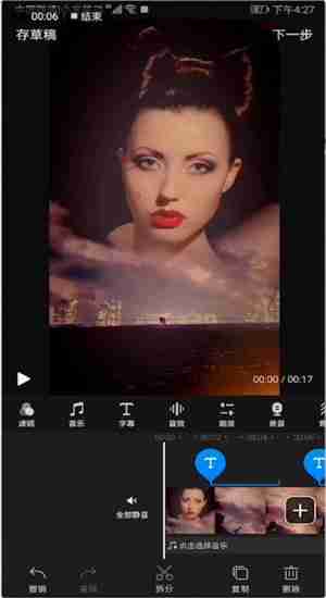 快剪辑怎么去掉文字 具体操作方法介绍