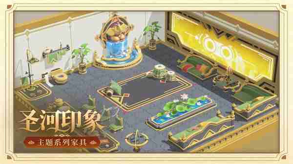 深空之眼劫乘大千新增家具获取方法