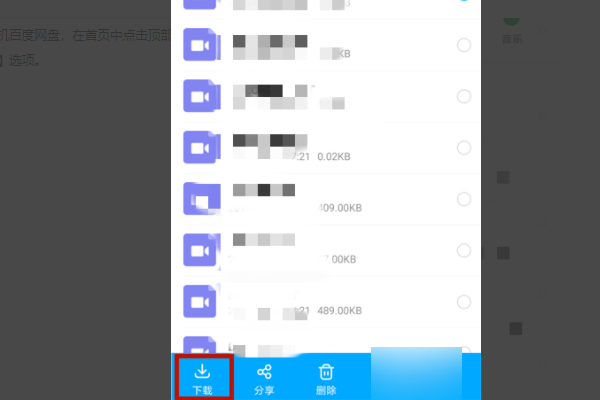 百度网盘里的视频怎么保存到手机 具体操作步骤