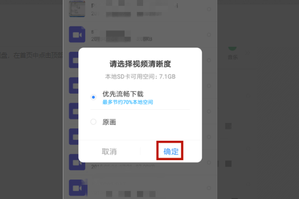 百度网盘里的视频怎么保存到手机 具体操作步骤