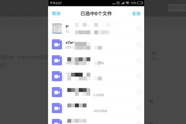 百度网盘里的视频怎么保存到手机 具体操作步骤